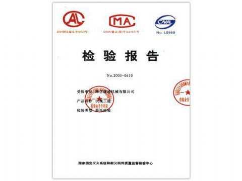 點擊查看詳細(xì)信息<br>標(biāo)題：檢驗報告（機械三通） 閱讀次數(shù)：5507