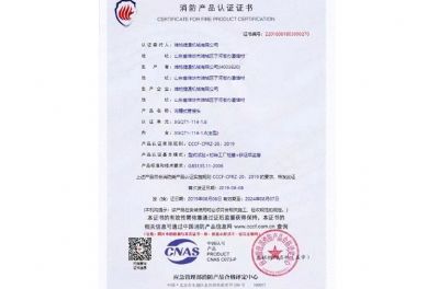 點擊查看詳細信息<br>標題：消防產(chǎn)品認證證書 閱讀次數(shù)：3210